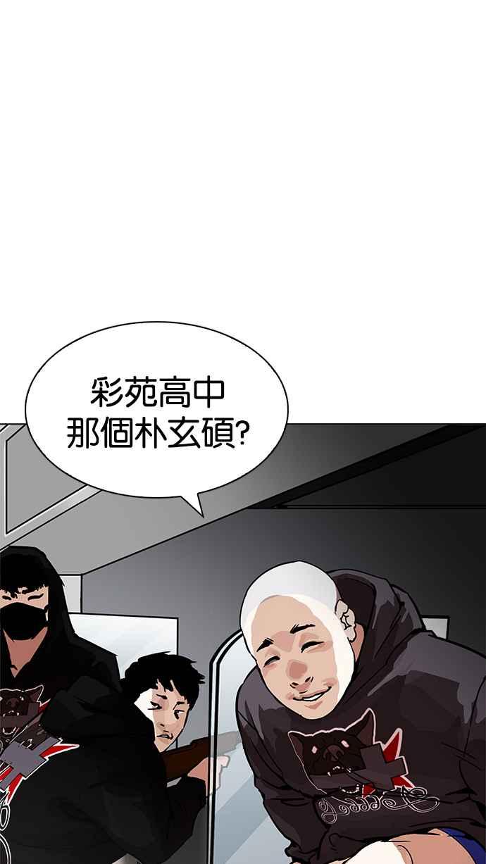 《看脸时代》漫画最新章节[第199话] 帝犬联盟 [01]免费下拉式在线观看章节第【97】张图片