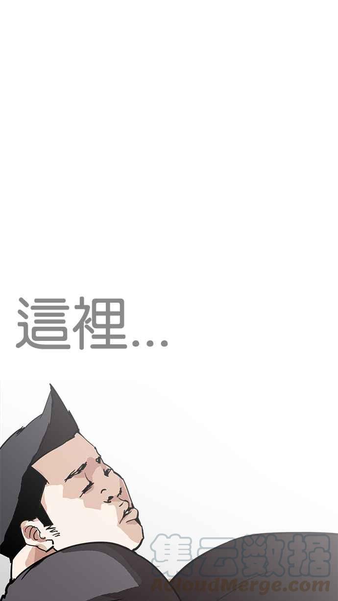 《看脸时代》漫画最新章节[第203话] 帝犬联盟 [05]免费下拉式在线观看章节第【106】张图片