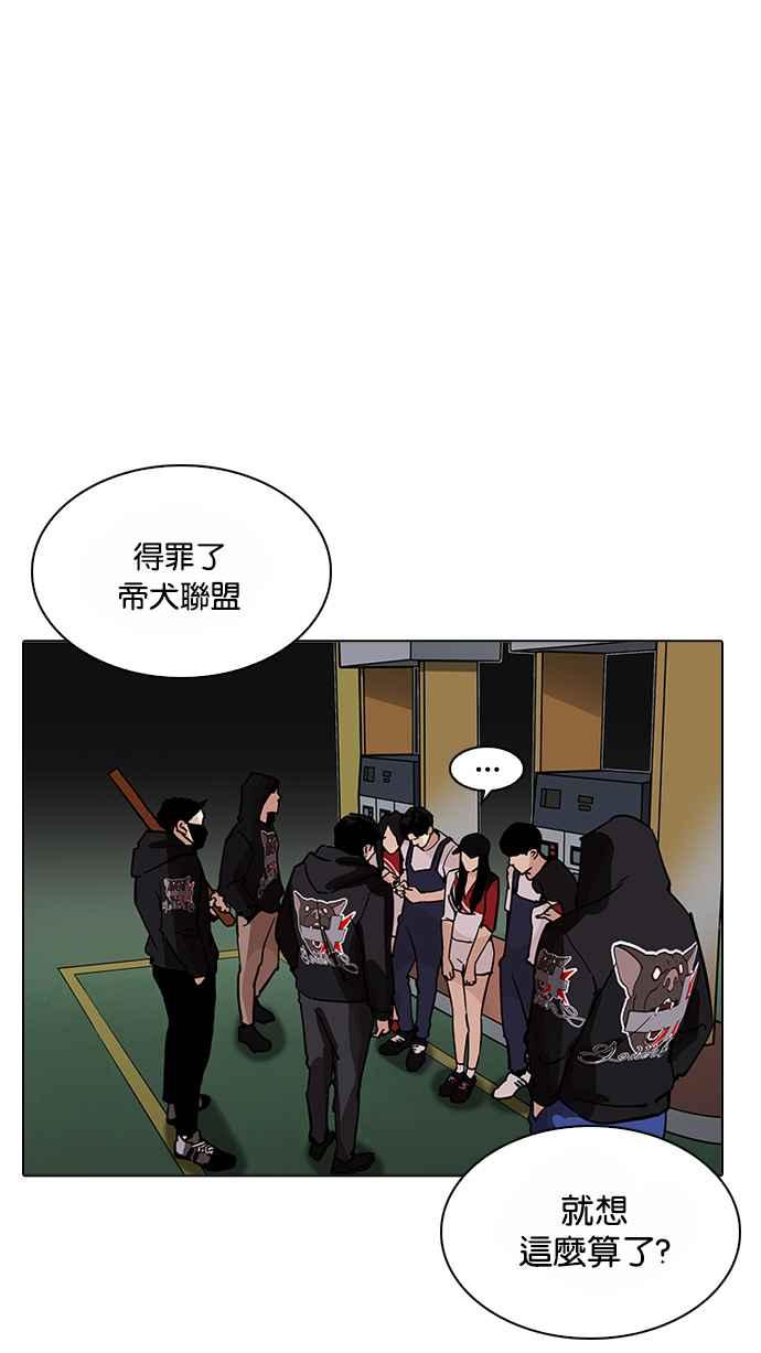 《看脸时代》漫画最新章节[第203话] 帝犬联盟 [05]免费下拉式在线观看章节第【120】张图片