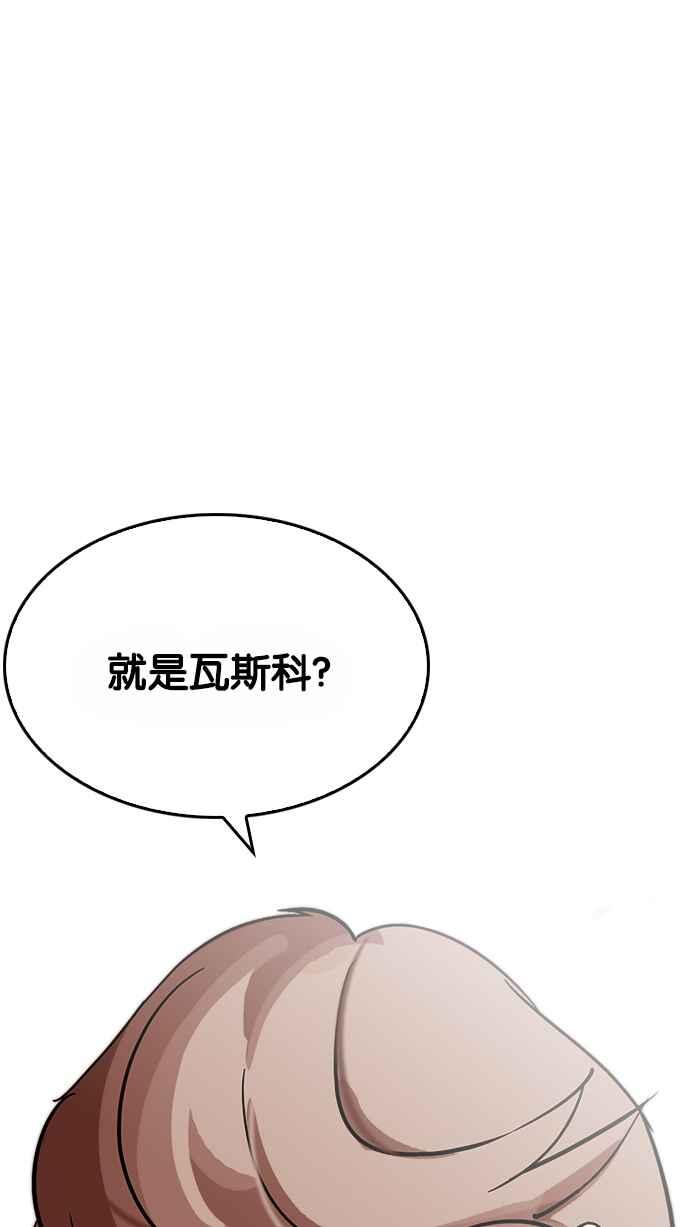 《看脸时代》漫画最新章节[第203话] 帝犬联盟 [05]免费下拉式在线观看章节第【127】张图片