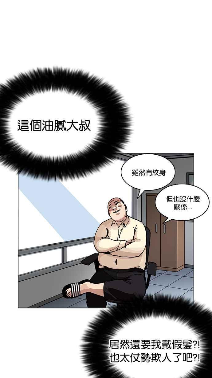 《看脸时代》漫画最新章节[第203话] 帝犬联盟 [05]免费下拉式在线观看章节第【13】张图片