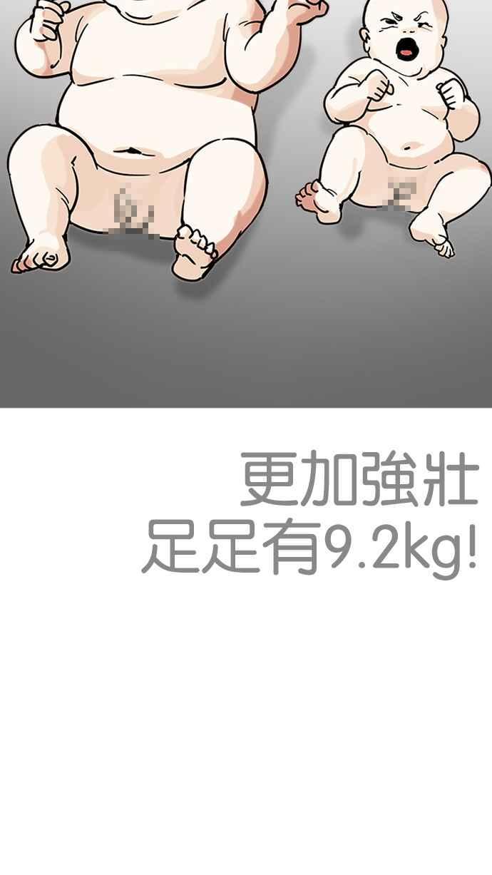 《看脸时代》漫画最新章节[第203话] 帝犬联盟 [05]免费下拉式在线观看章节第【39】张图片