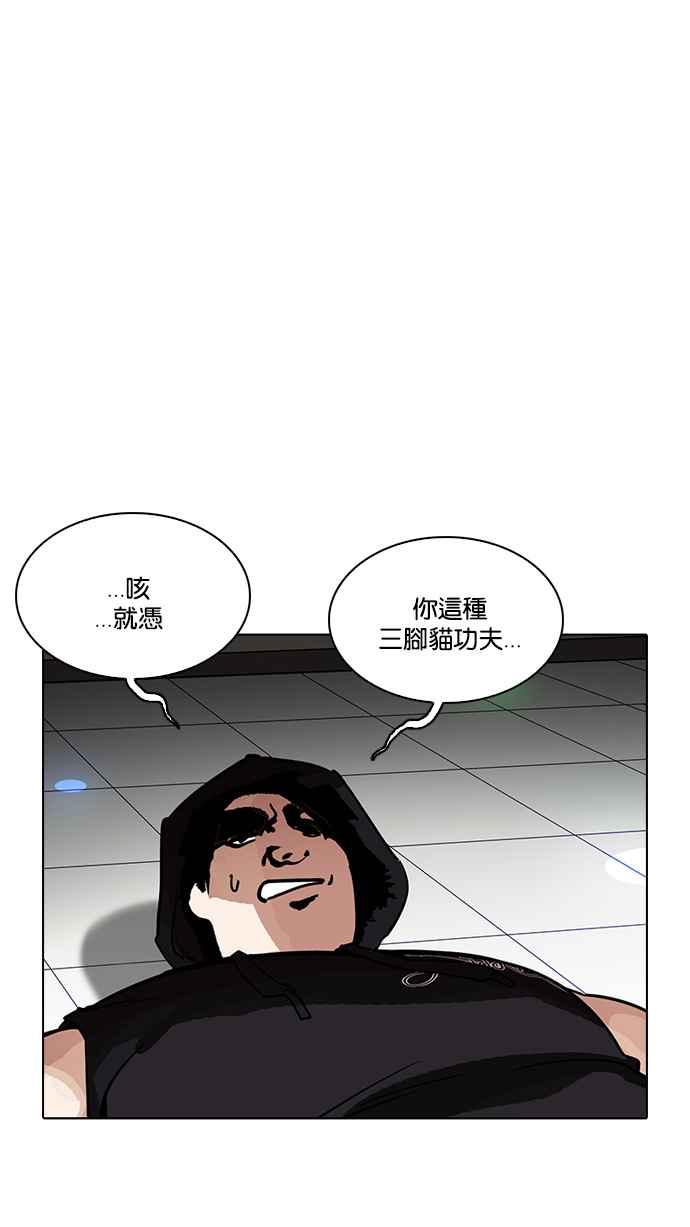 《看脸时代》漫画最新章节[第203话] 帝犬联盟 [05]免费下拉式在线观看章节第【63】张图片