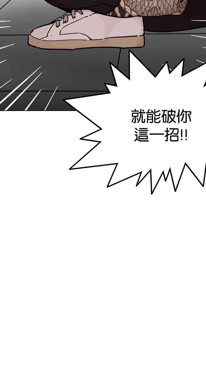 《看脸时代》漫画最新章节[第203话] 帝犬联盟 [05]免费下拉式在线观看章节第【78】张图片