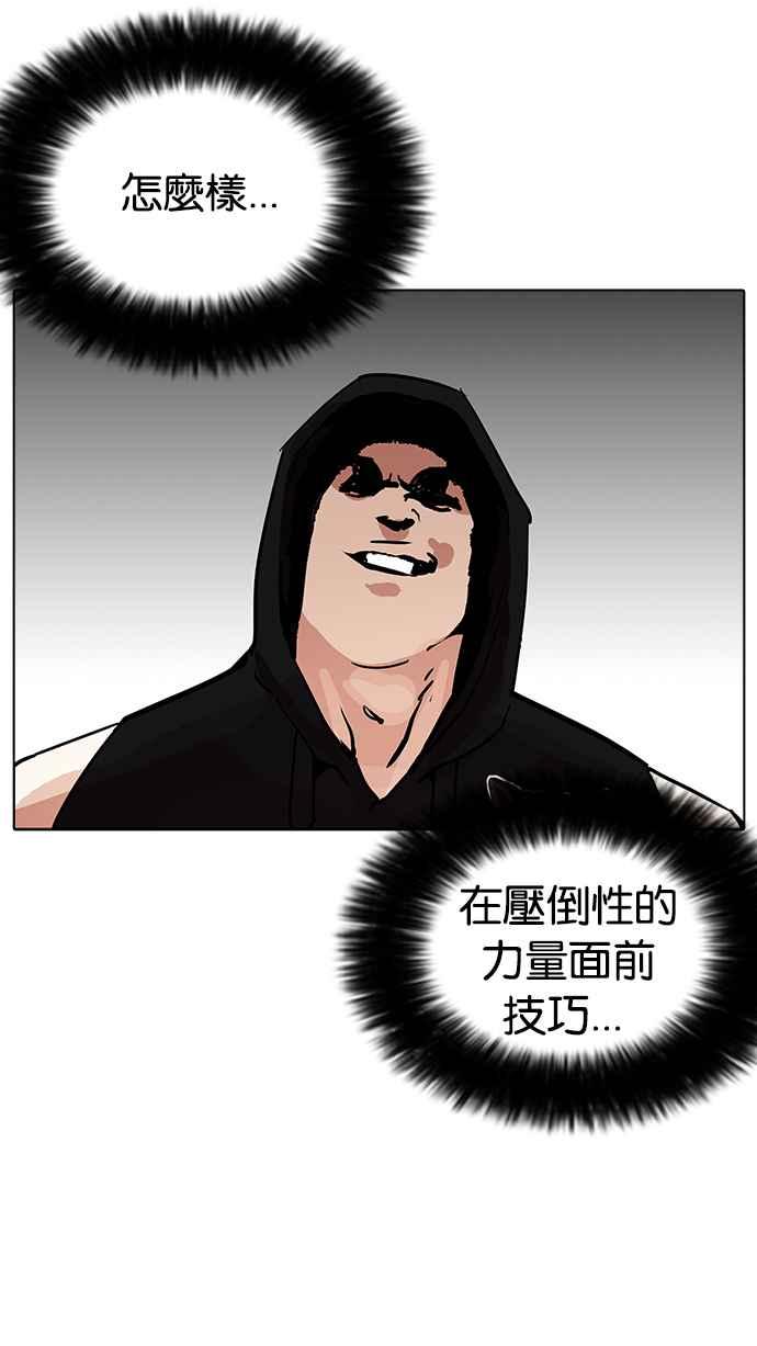 《看脸时代》漫画最新章节[第203话] 帝犬联盟 [05]免费下拉式在线观看章节第【79】张图片