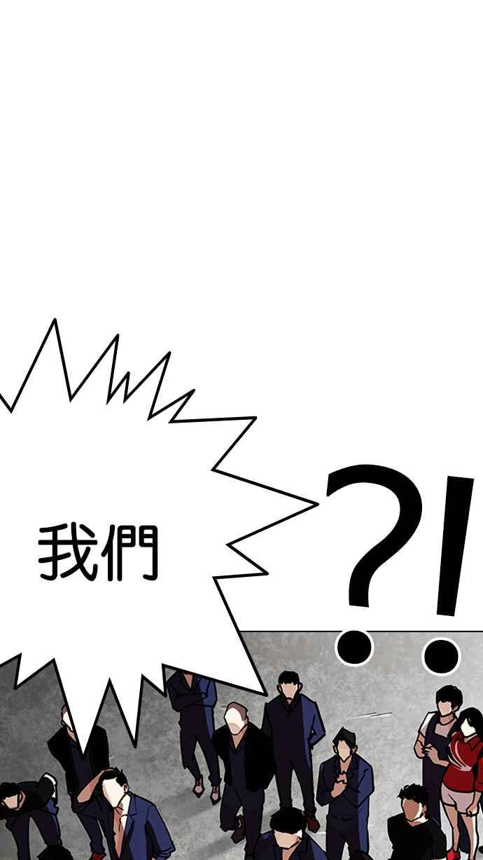 《看脸时代》漫画最新章节[第205话] 帝犬联盟 [07]免费下拉式在线观看章节第【108】张图片