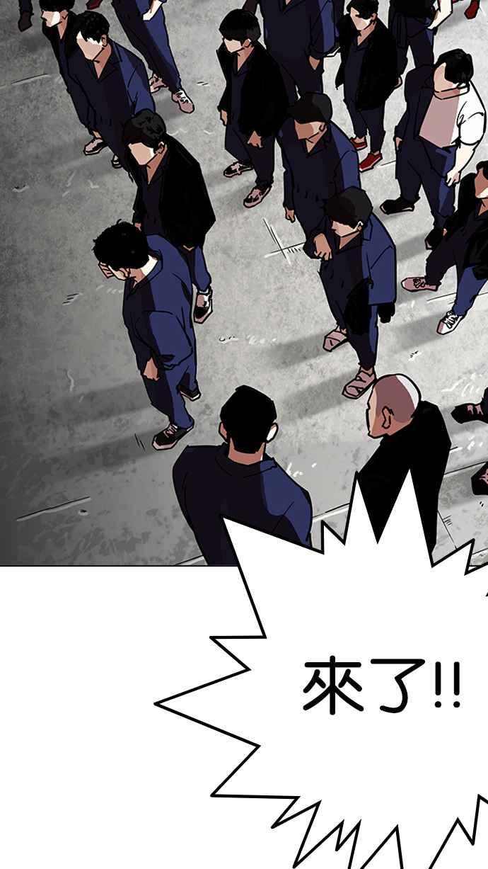 《看脸时代》漫画最新章节[第205话] 帝犬联盟 [07]免费下拉式在线观看章节第【109】张图片