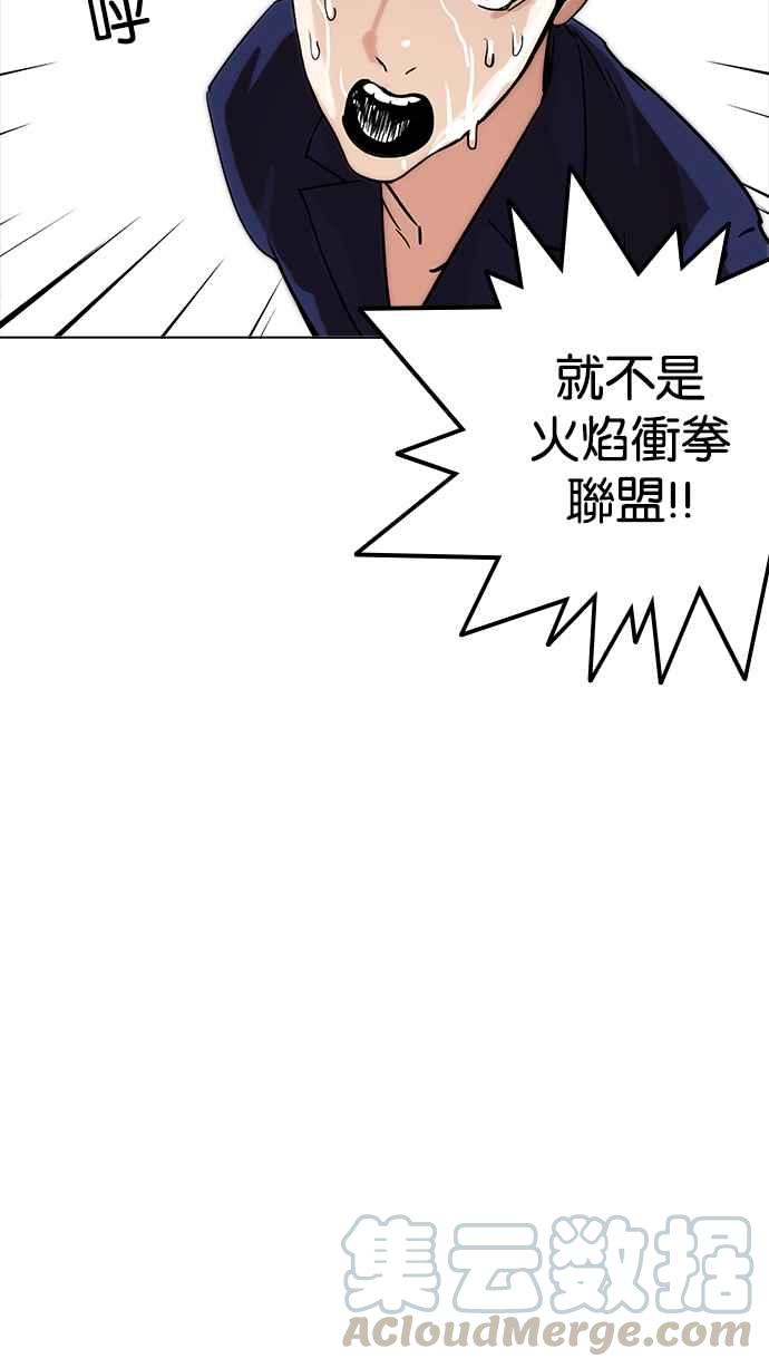 《看脸时代》漫画最新章节[第205话] 帝犬联盟 [07]免费下拉式在线观看章节第【111】张图片