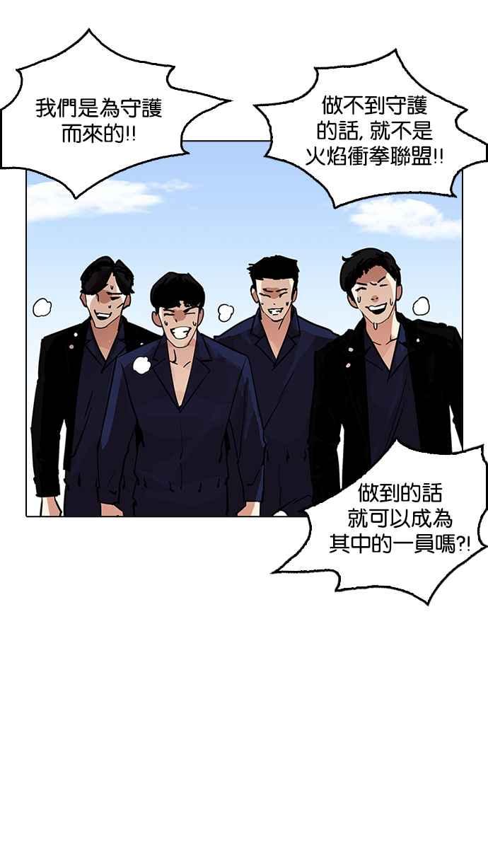 《看脸时代》漫画最新章节[第205话] 帝犬联盟 [07]免费下拉式在线观看章节第【112】张图片