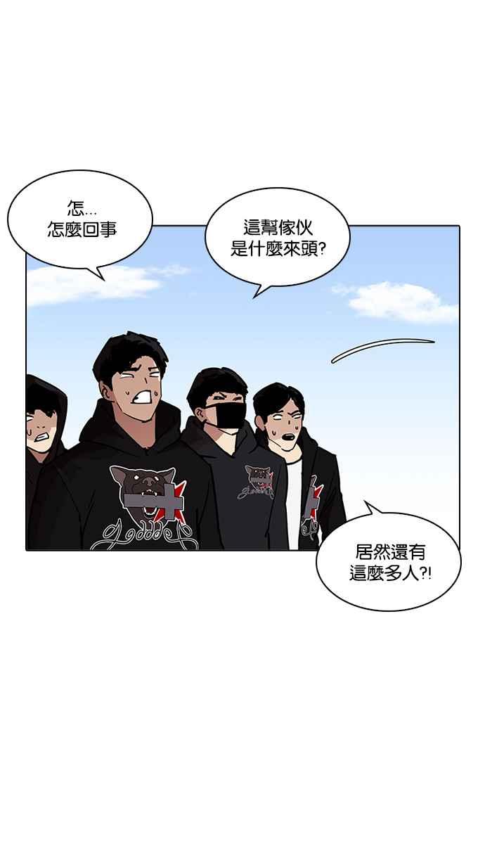 《看脸时代》漫画最新章节[第205话] 帝犬联盟 [07]免费下拉式在线观看章节第【113】张图片