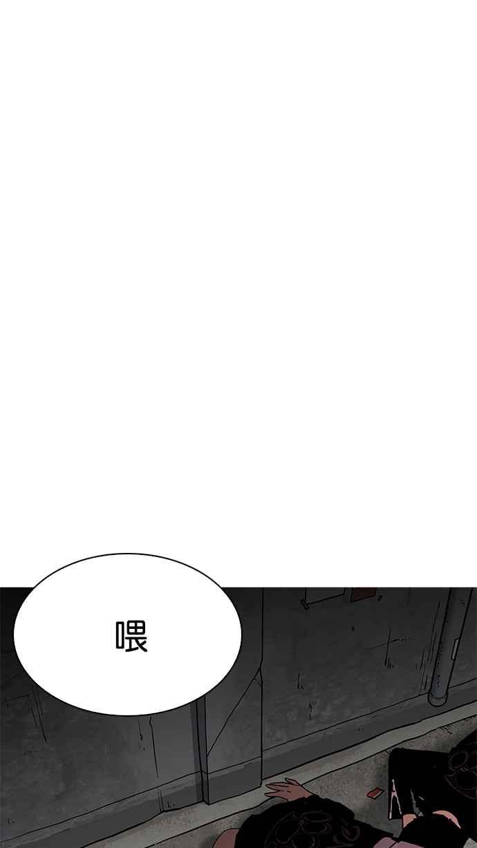 《看脸时代》漫画最新章节[第205话] 帝犬联盟 [07]免费下拉式在线观看章节第【129】张图片