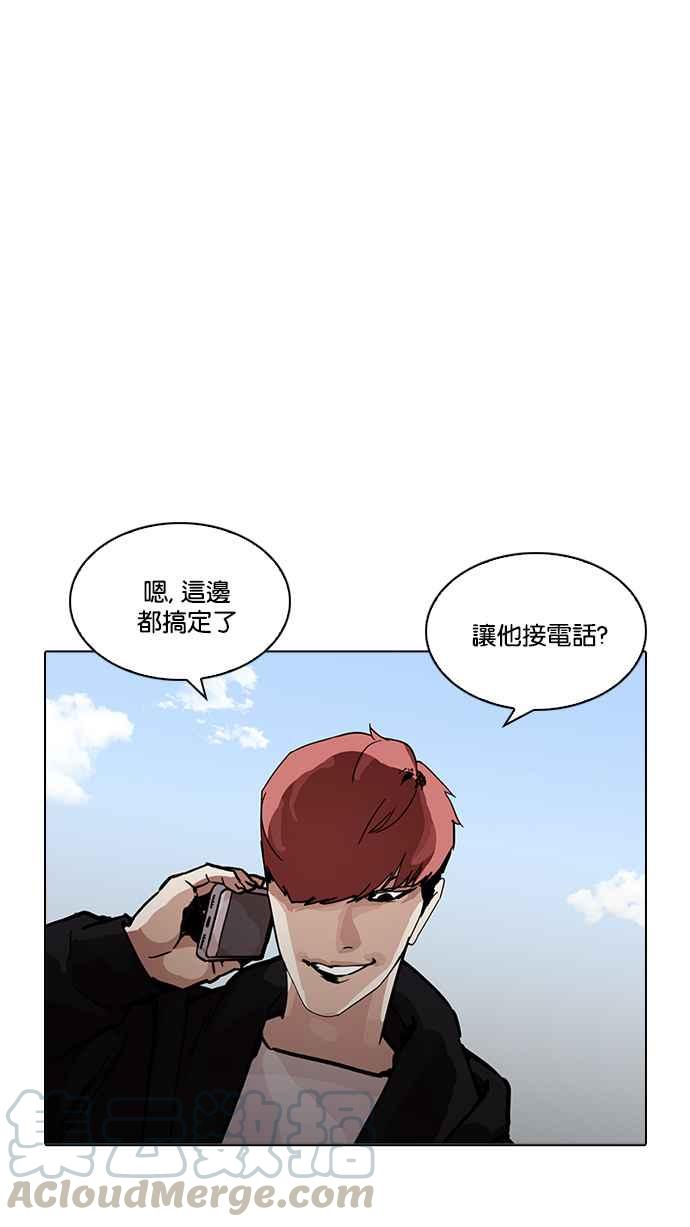 《看脸时代》漫画最新章节[第205话] 帝犬联盟 [07]免费下拉式在线观看章节第【131】张图片