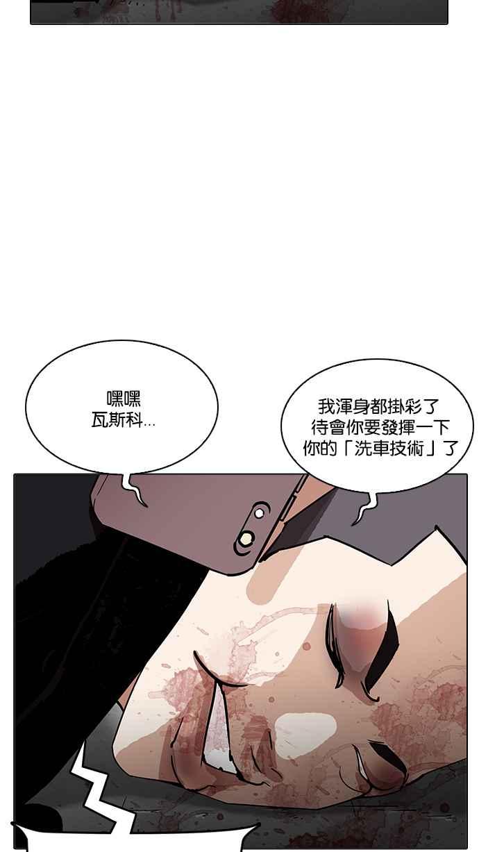 《看脸时代》漫画最新章节[第205话] 帝犬联盟 [07]免费下拉式在线观看章节第【133】张图片