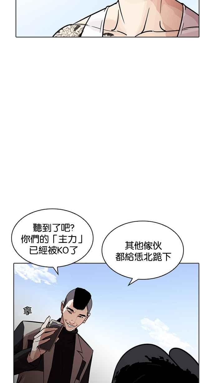 《看脸时代》漫画最新章节[第205话] 帝犬联盟 [07]免费下拉式在线观看章节第【135】张图片