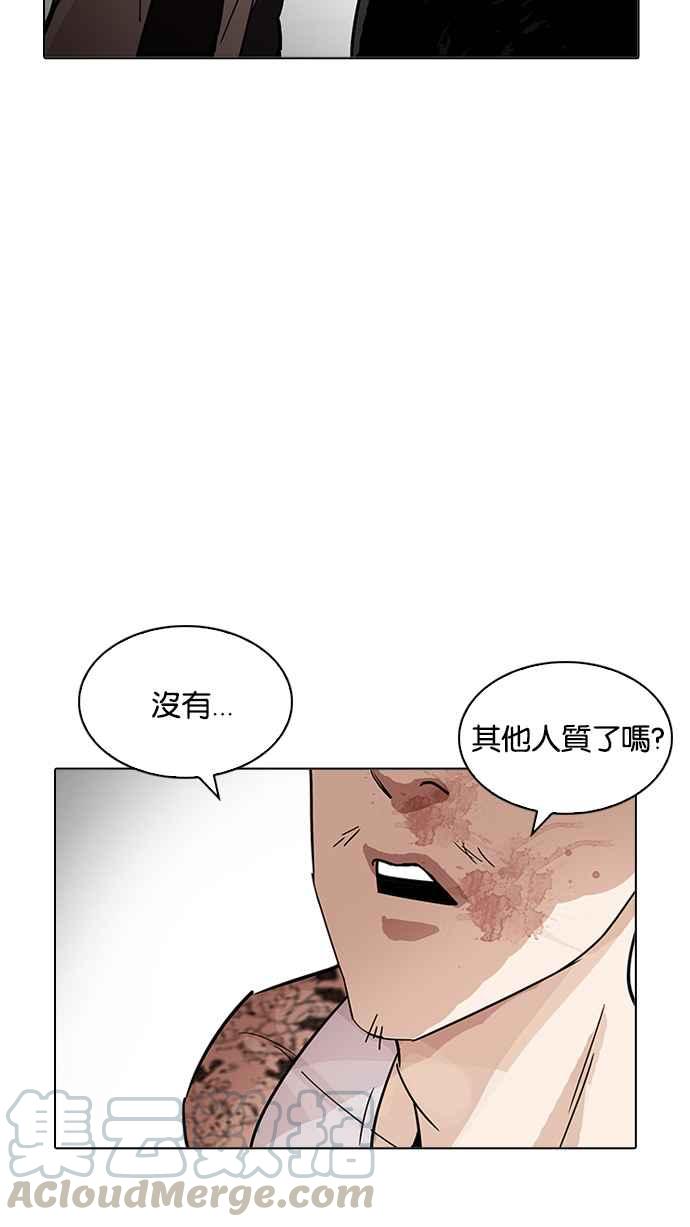 《看脸时代》漫画最新章节[第205话] 帝犬联盟 [07]免费下拉式在线观看章节第【136】张图片