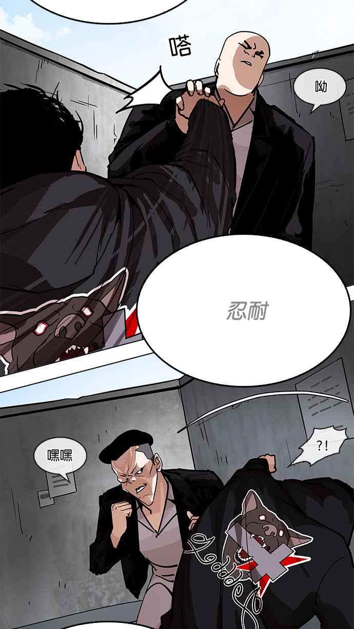 《看脸时代》漫画最新章节[第205话] 帝犬联盟 [07]免费下拉式在线观看章节第【145】张图片