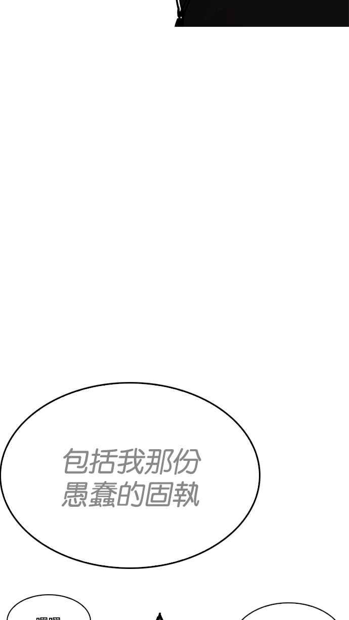 《看脸时代》漫画最新章节[第205话] 帝犬联盟 [07]免费下拉式在线观看章节第【149】张图片