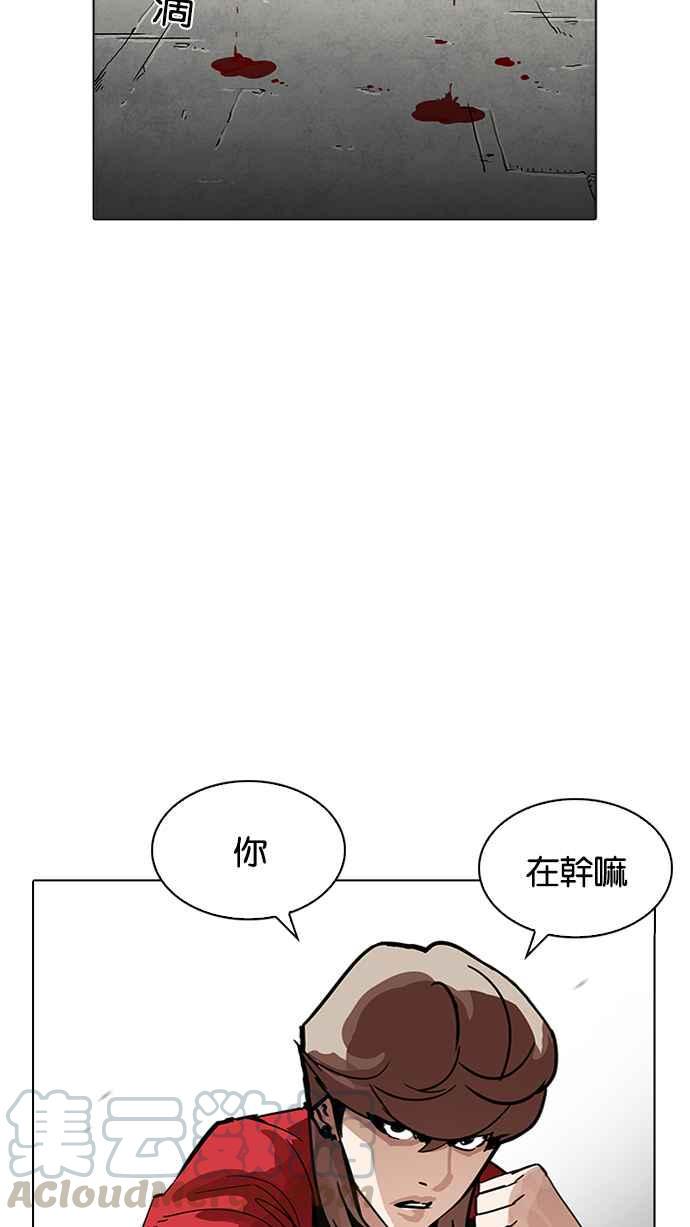 《看脸时代》漫画最新章节[第205话] 帝犬联盟 [07]免费下拉式在线观看章节第【21】张图片