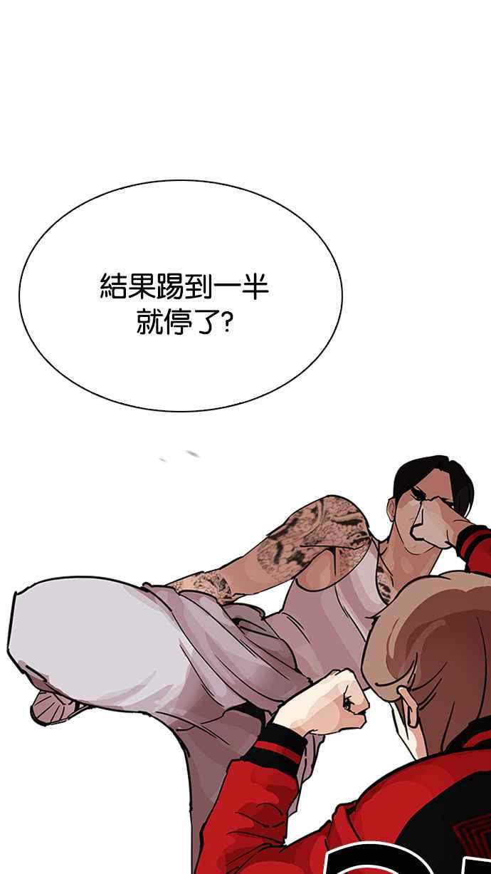 《看脸时代》漫画最新章节[第205话] 帝犬联盟 [07]免费下拉式在线观看章节第【24】张图片