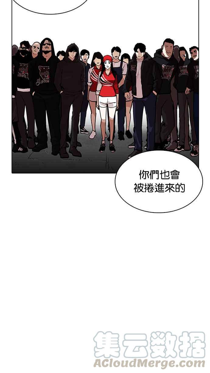 《看脸时代》漫画最新章节[第205话] 帝犬联盟 [07]免费下拉式在线观看章节第【31】张图片