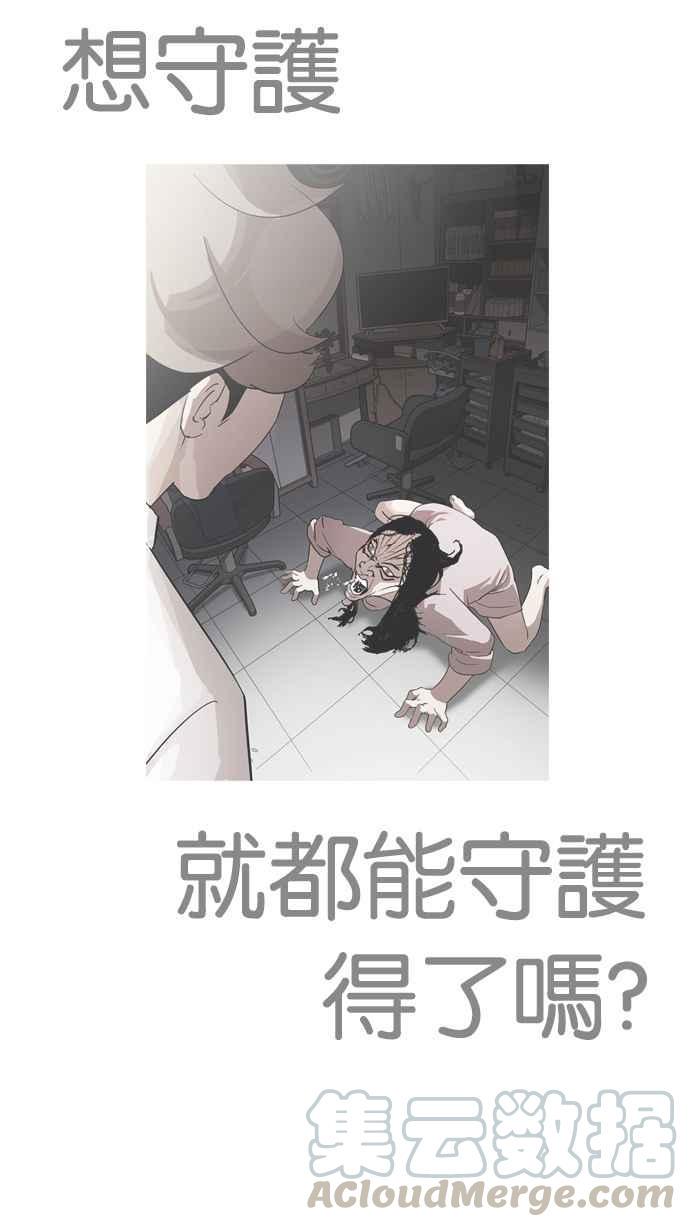 《看脸时代》漫画最新章节[第205话] 帝犬联盟 [07]免费下拉式在线观看章节第【46】张图片