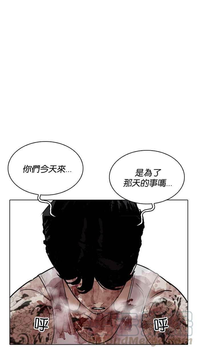 《看脸时代》漫画最新章节[第205话] 帝犬联盟 [07]免费下拉式在线观看章节第【66】张图片