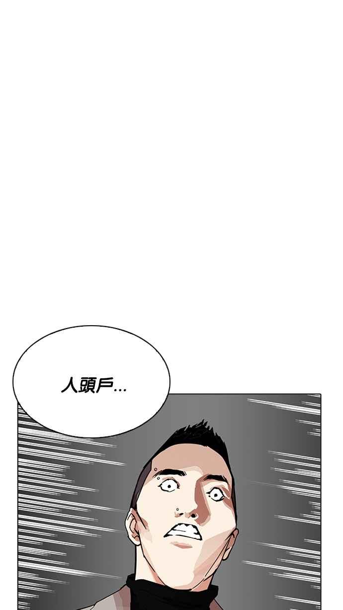 《看脸时代》漫画最新章节[第205话] 帝犬联盟 [07]免费下拉式在线观看章节第【67】张图片