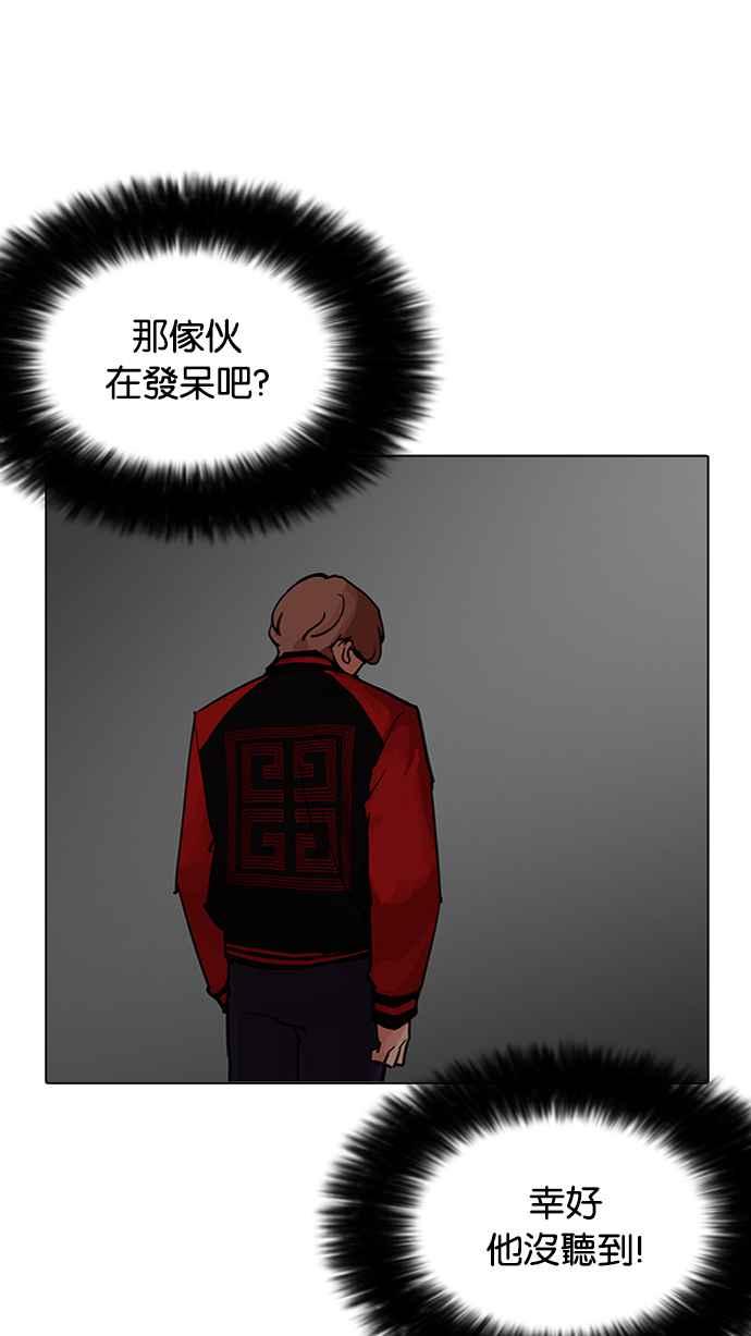 《看脸时代》漫画最新章节[第205话] 帝犬联盟 [07]免费下拉式在线观看章节第【73】张图片