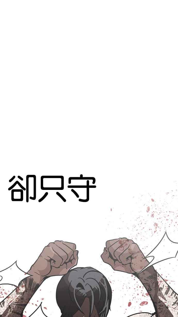 《看脸时代》漫画最新章节[第205话] 帝犬联盟 [07]免费下拉式在线观看章节第【8】张图片