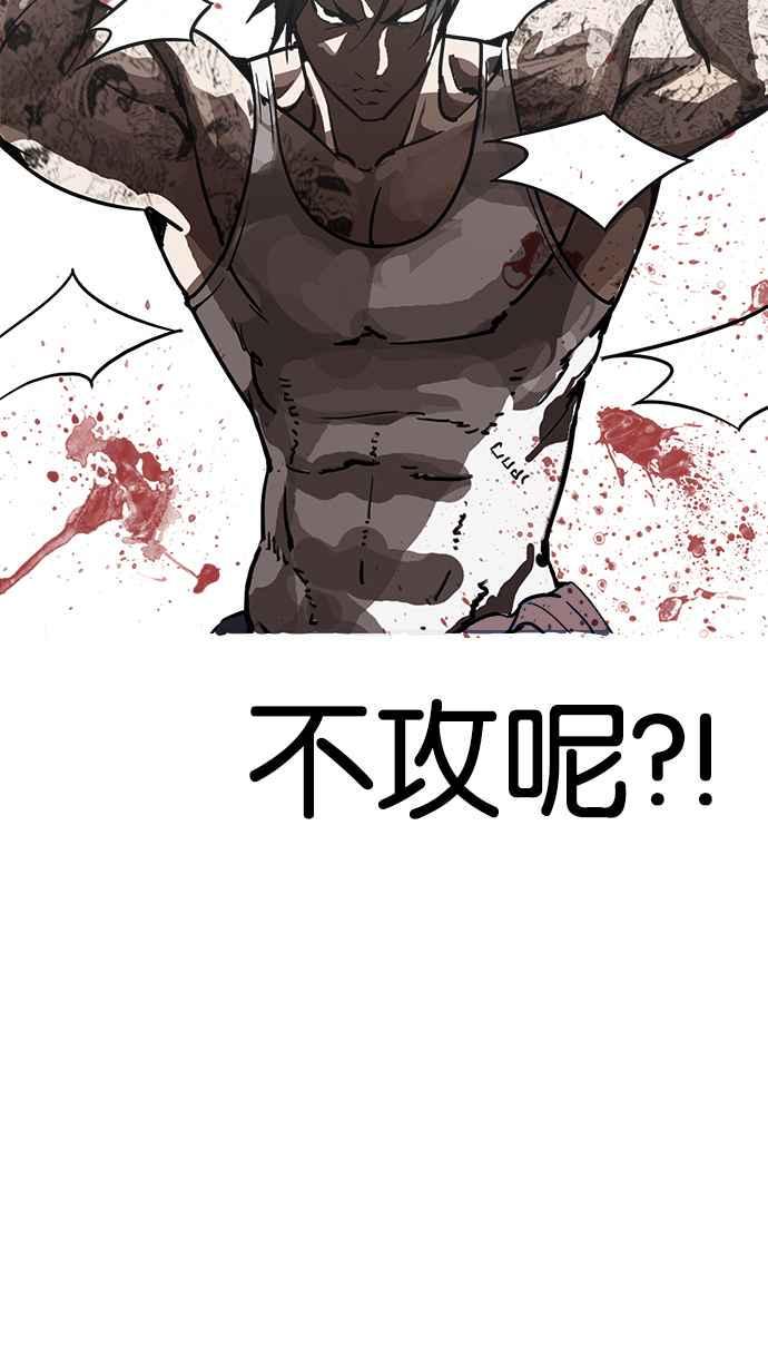 《看脸时代》漫画最新章节[第205话] 帝犬联盟 [07]免费下拉式在线观看章节第【9】张图片