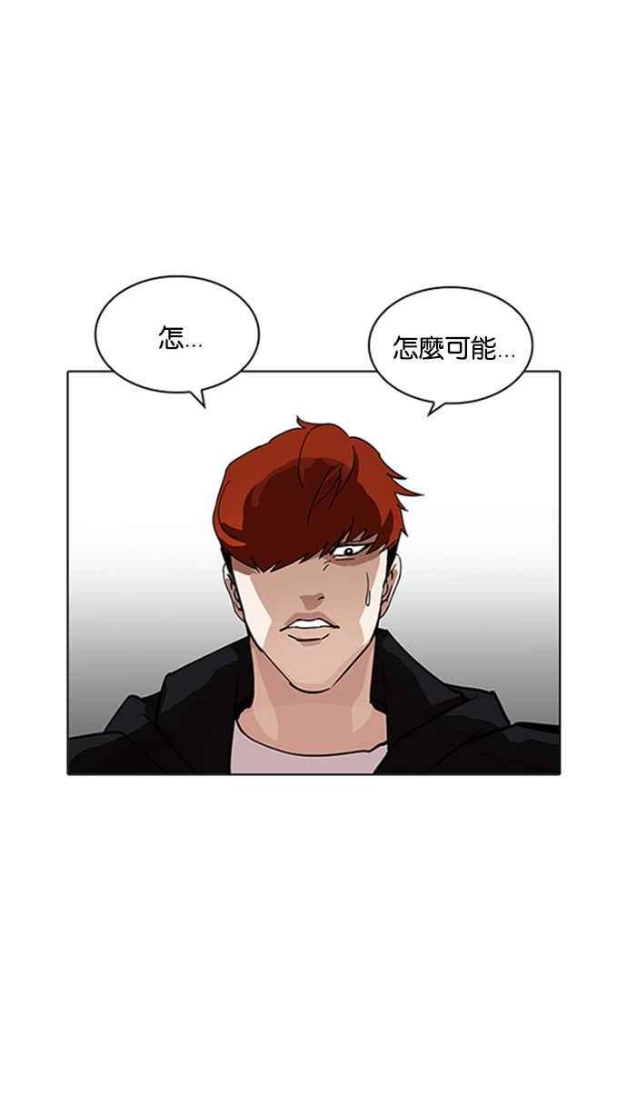 《看脸时代》漫画最新章节[第206话] 帝犬联盟 [08]免费下拉式在线观看章节第【15】张图片