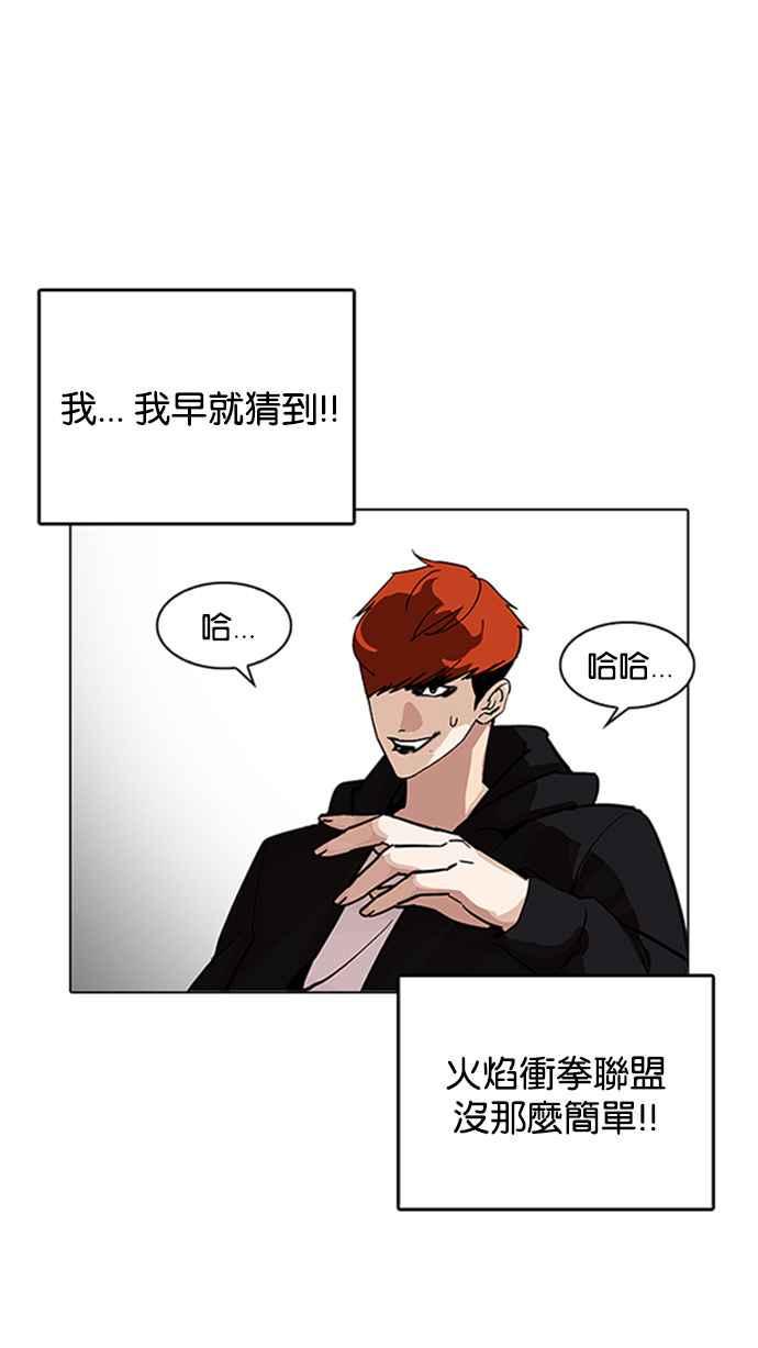 《看脸时代》漫画最新章节[第206话] 帝犬联盟 [08]免费下拉式在线观看章节第【27】张图片