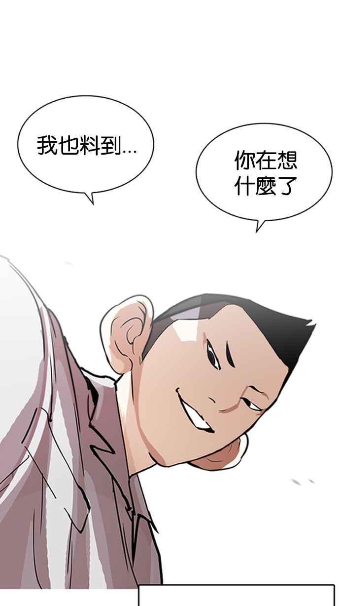 《看脸时代》漫画最新章节[第206话] 帝犬联盟 [08]免费下拉式在线观看章节第【33】张图片