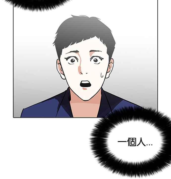 《看脸时代》漫画最新章节[第206话] 帝犬联盟 [08]免费下拉式在线观看章节第【37】张图片