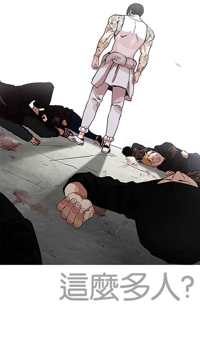 《看脸时代》漫画最新章节[第206话] 帝犬联盟 [08]免费下拉式在线观看章节第【39】张图片