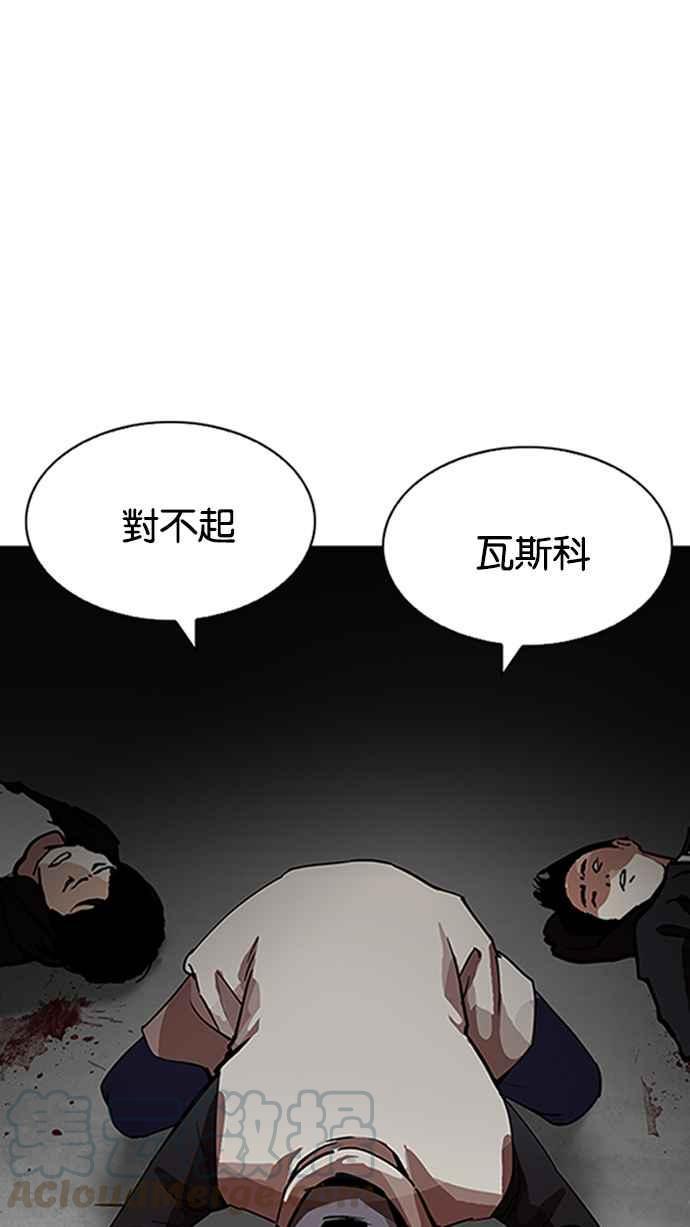 《看脸时代》漫画最新章节[第206话] 帝犬联盟 [08]免费下拉式在线观看章节第【41】张图片