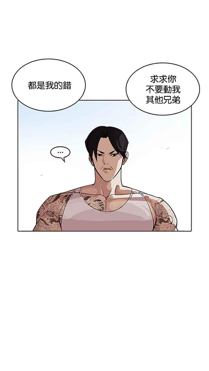 《看脸时代》漫画最新章节[第206话] 帝犬联盟 [08]免费下拉式在线观看章节第【43】张图片