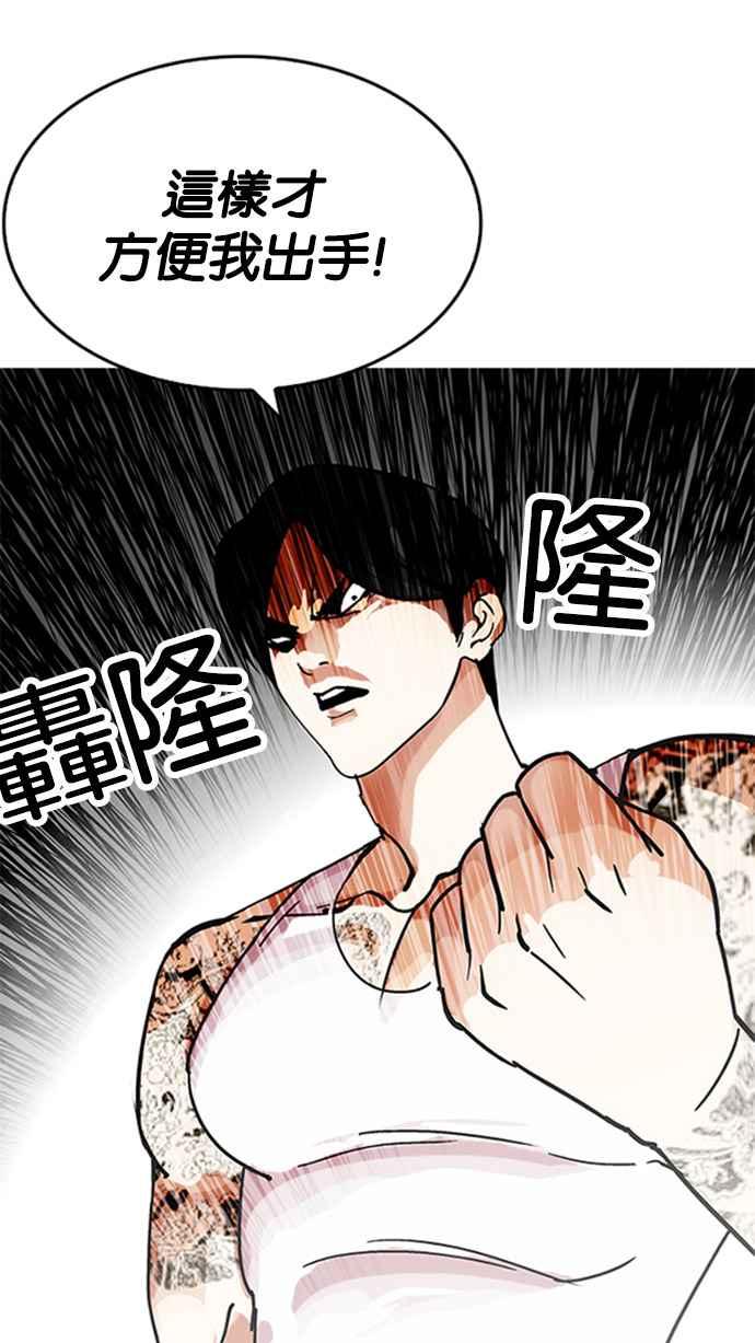 《看脸时代》漫画最新章节[第206话] 帝犬联盟 [08]免费下拉式在线观看章节第【54】张图片