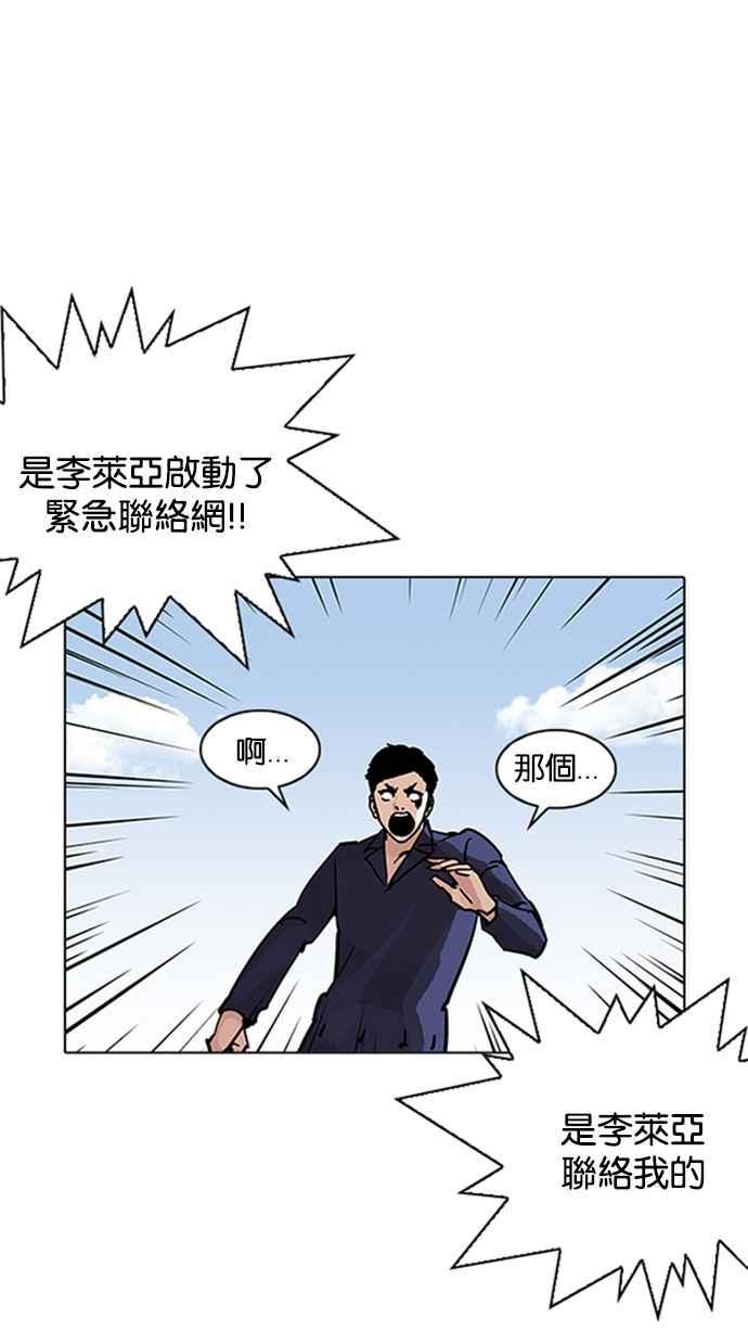 《看脸时代》漫画最新章节[第206话] 帝犬联盟 [08]免费下拉式在线观看章节第【57】张图片