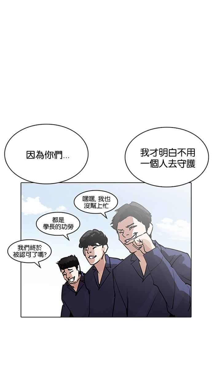 《看脸时代》漫画最新章节[第206话] 帝犬联盟 [08]免费下拉式在线观看章节第【63】张图片