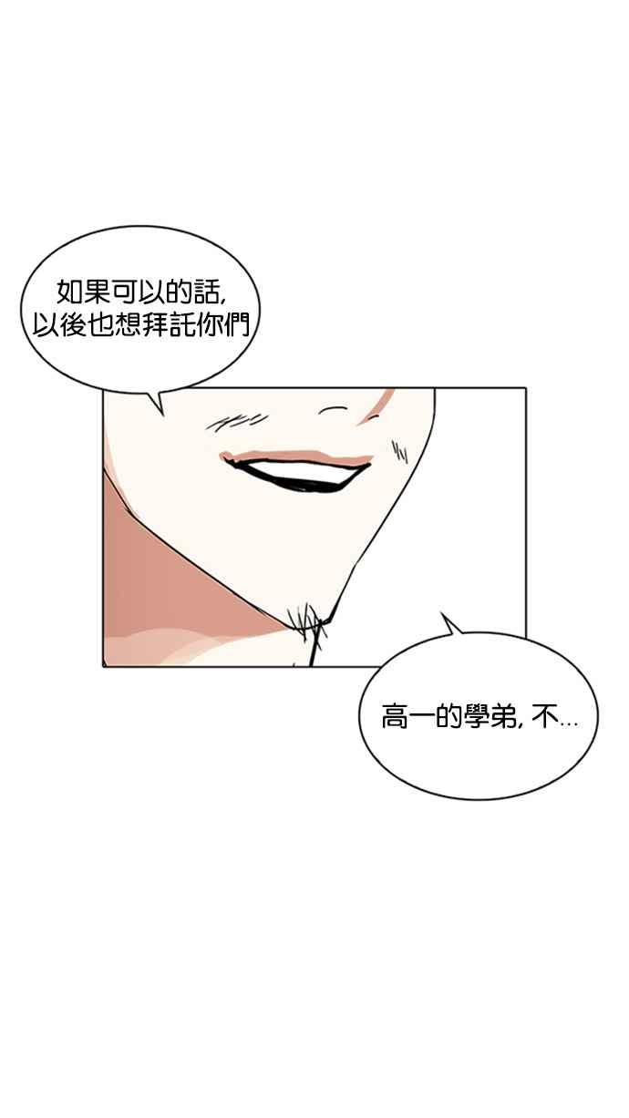 《看脸时代》漫画最新章节[第206话] 帝犬联盟 [08]免费下拉式在线观看章节第【64】张图片