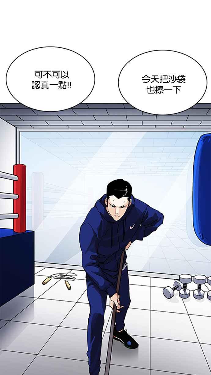 《看脸时代》漫画最新章节[第206话] 帝犬联盟 [08]免费下拉式在线观看章节第【70】张图片