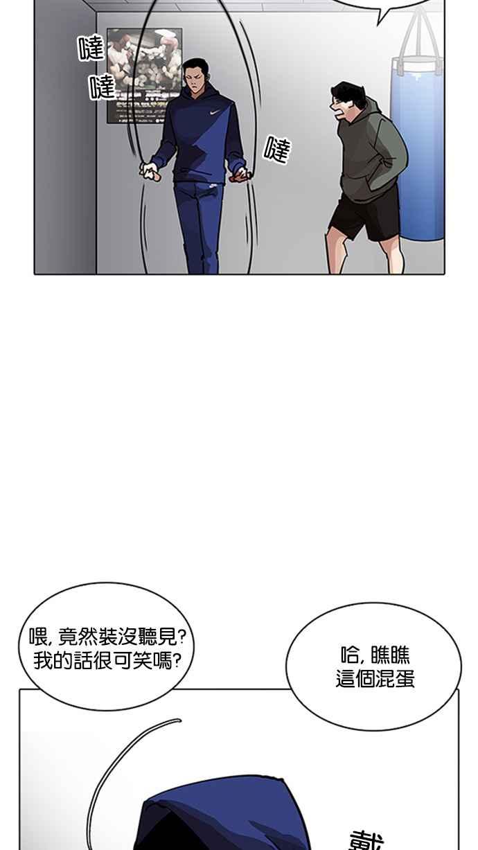 《看脸时代》漫画最新章节[第206话] 帝犬联盟 [08]免费下拉式在线观看章节第【72】张图片