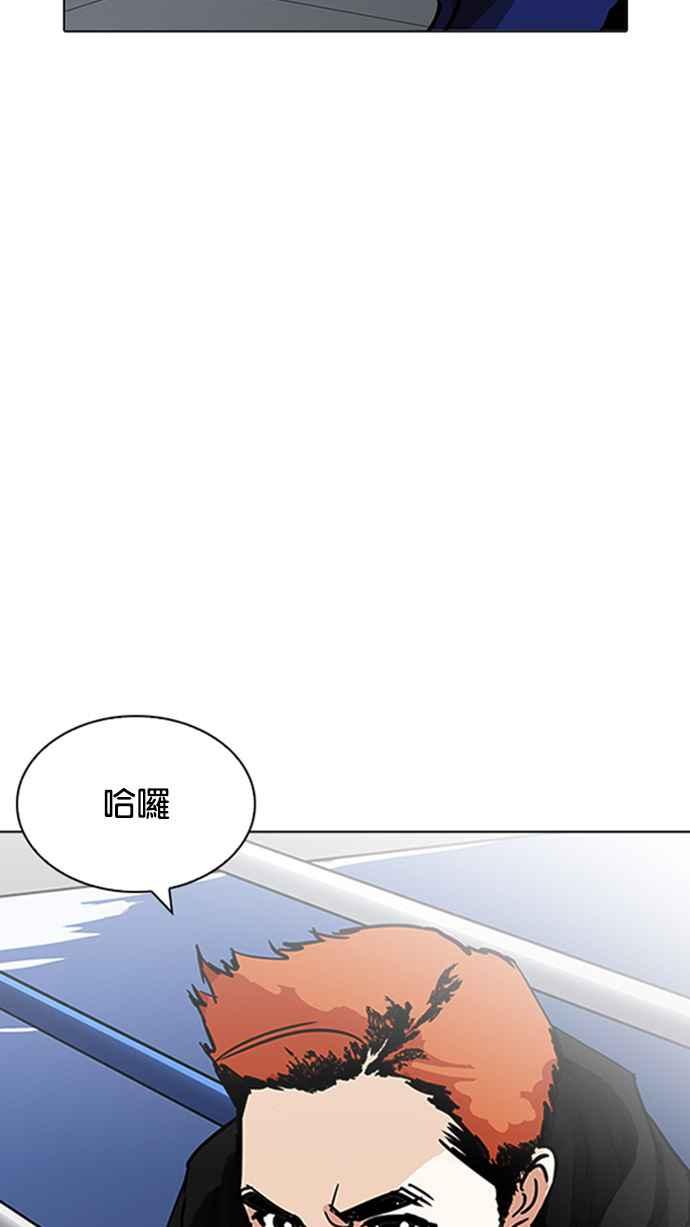 《看脸时代》漫画最新章节[第206话] 帝犬联盟 [08]免费下拉式在线观看章节第【92】张图片