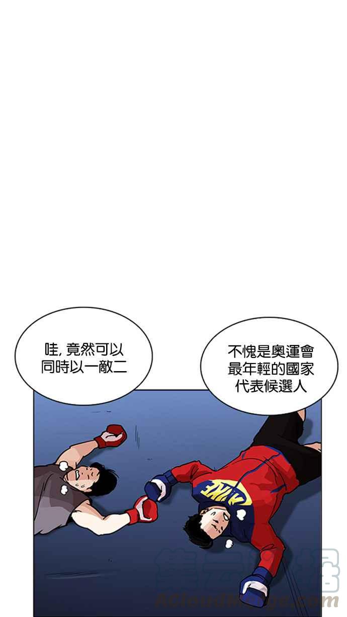 《看脸时代》漫画最新章节[第206话] 帝犬联盟 [08]免费下拉式在线观看章节第【96】张图片