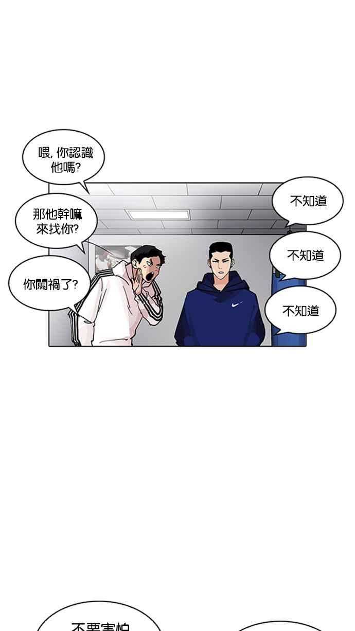 《看脸时代》漫画最新章节[第206话] 帝犬联盟 [08]免费下拉式在线观看章节第【99】张图片