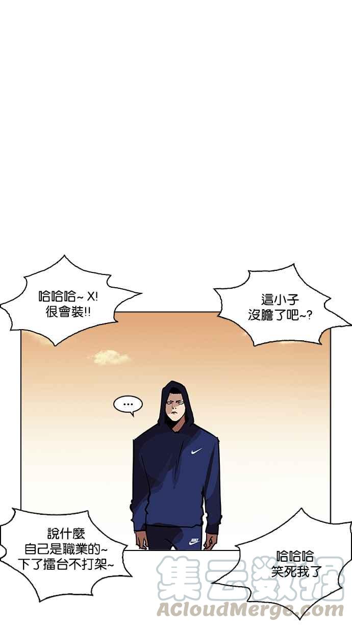 《看脸时代》漫画最新章节[第207话] 帝犬联盟 [09]免费下拉式在线观看章节第【101】张图片