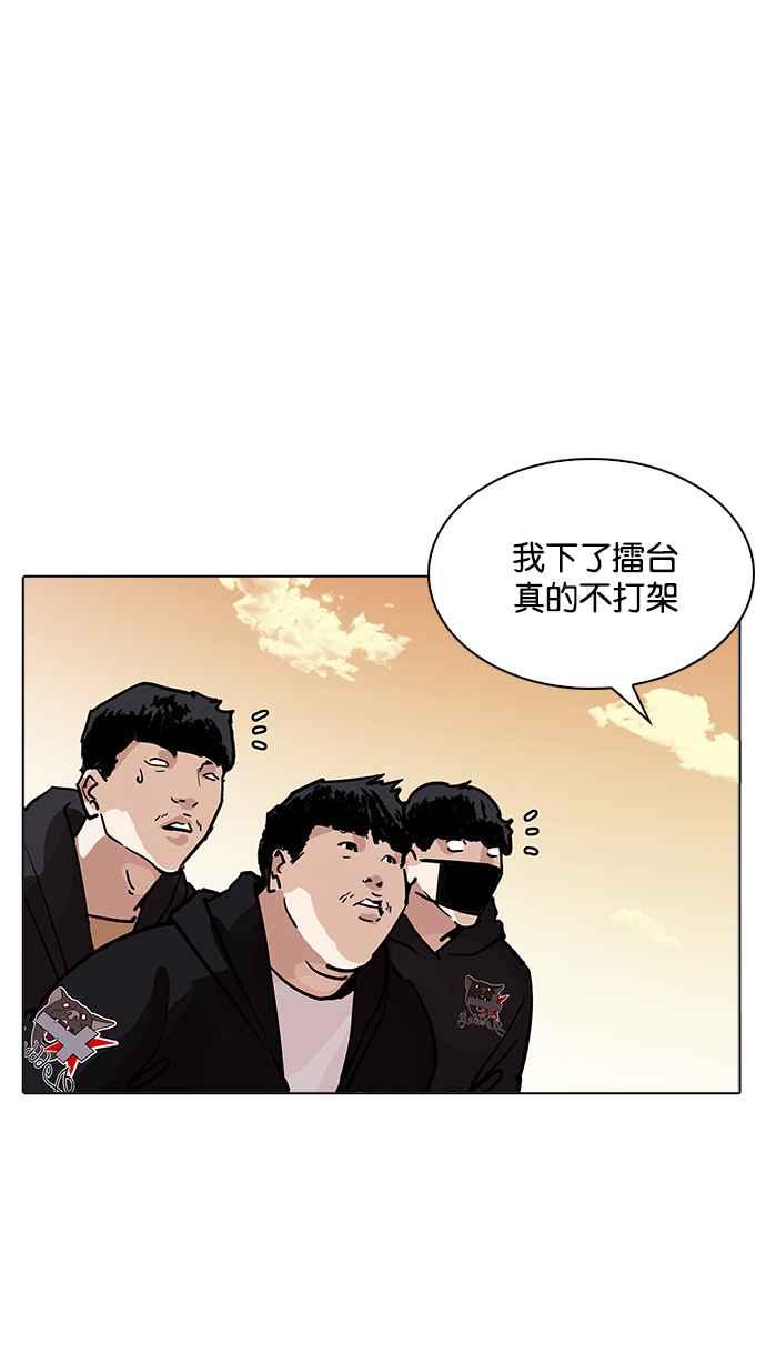 《看脸时代》漫画最新章节[第207话] 帝犬联盟 [09]免费下拉式在线观看章节第【102】张图片