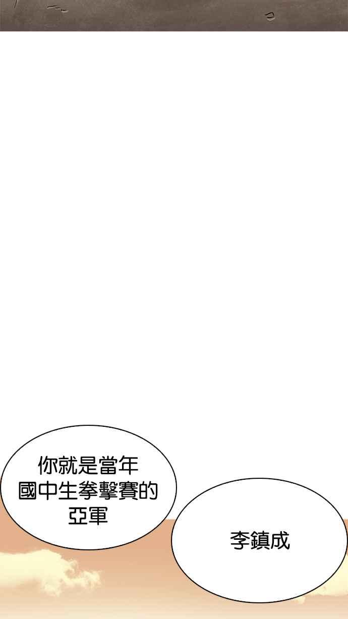 《看脸时代》漫画最新章节[第207话] 帝犬联盟 [09]免费下拉式在线观看章节第【110】张图片