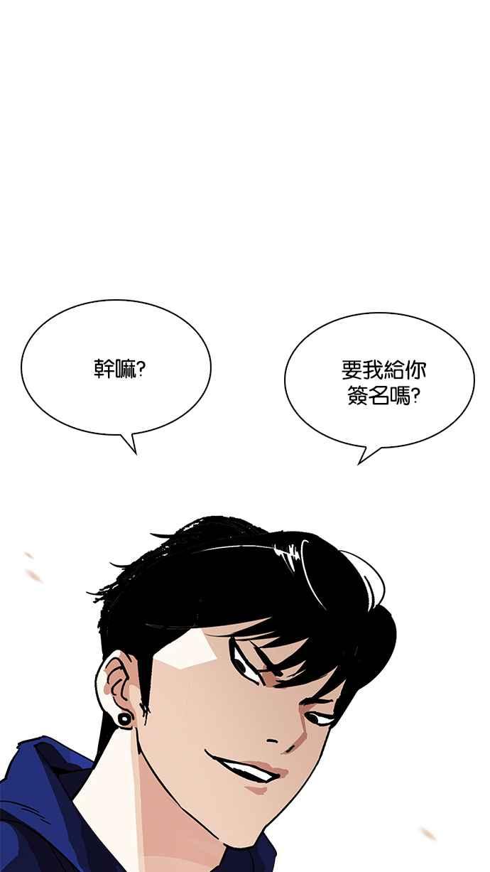 《看脸时代》漫画最新章节[第207话] 帝犬联盟 [09]免费下拉式在线观看章节第【112】张图片